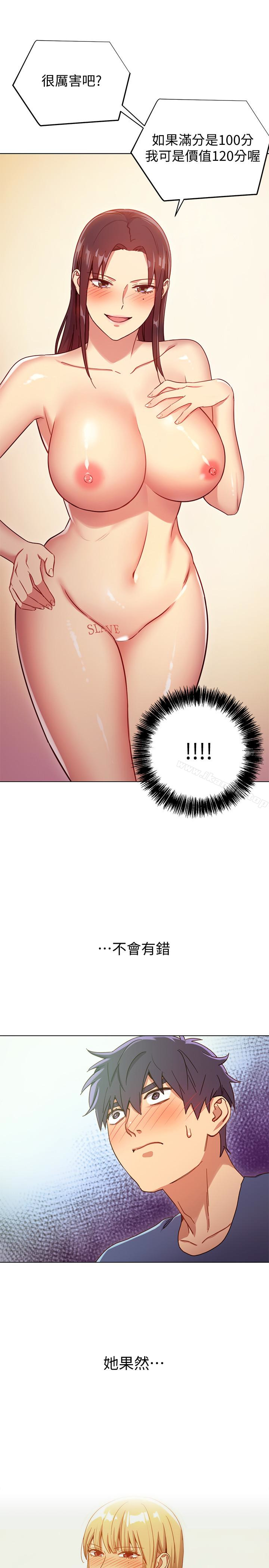 繼母的朋友們漫画 免费阅读 第6话-我…看了妳的影片 24.jpg