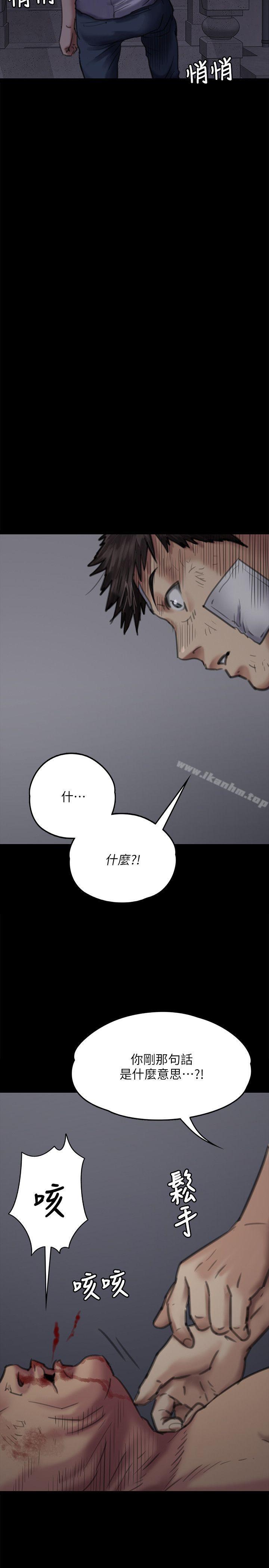 傀儡漫画 免费阅读 第70话-我要把你们全杀了! 7.jpg