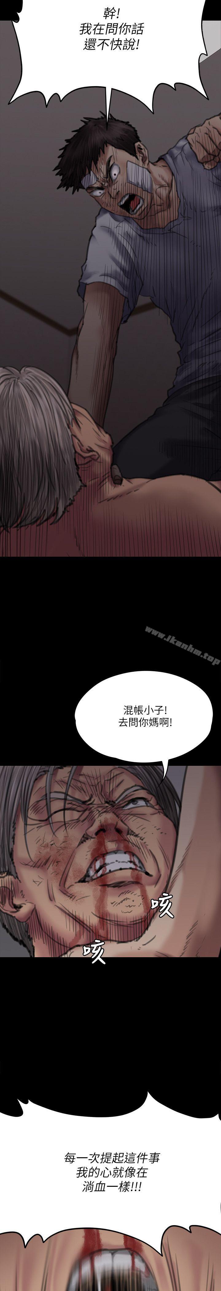 傀儡漫画 免费阅读 第70话-我要把你们全杀了! 10.jpg