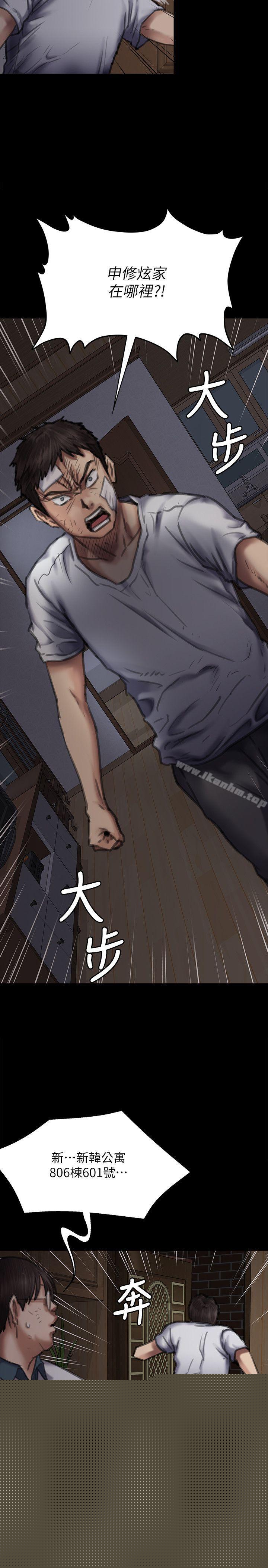 傀儡漫画 免费阅读 第70话-我要把你们全杀了! 24.jpg