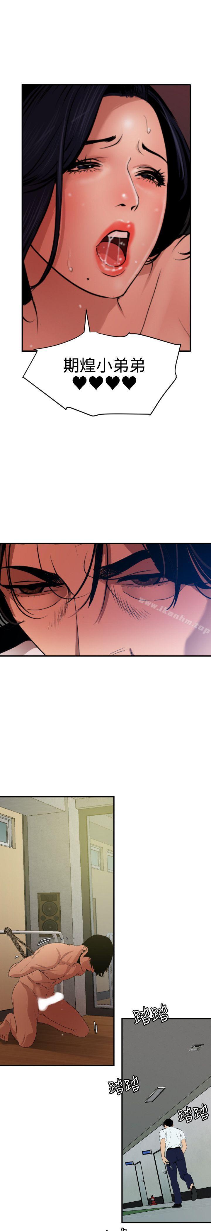 欲求王漫画 免费阅读 第86话 1.jpg