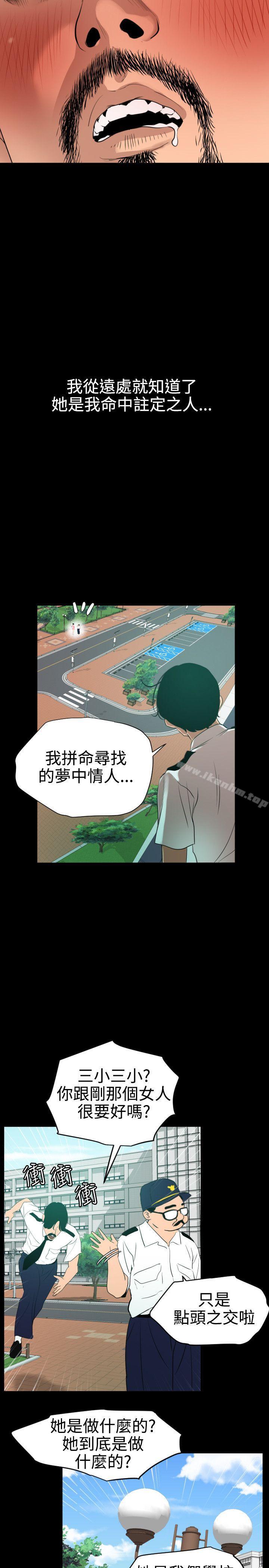 欲求王漫画 免费阅读 第86话 7.jpg
