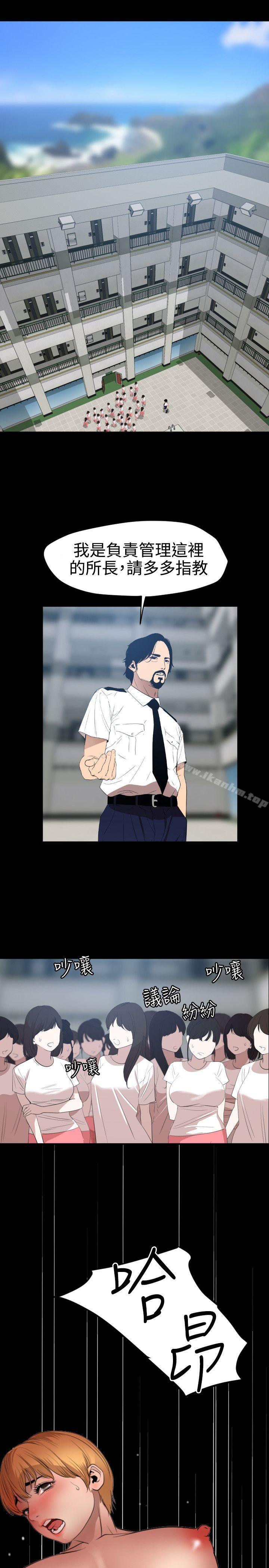 欲求王漫画 免费阅读 第86话 14.jpg