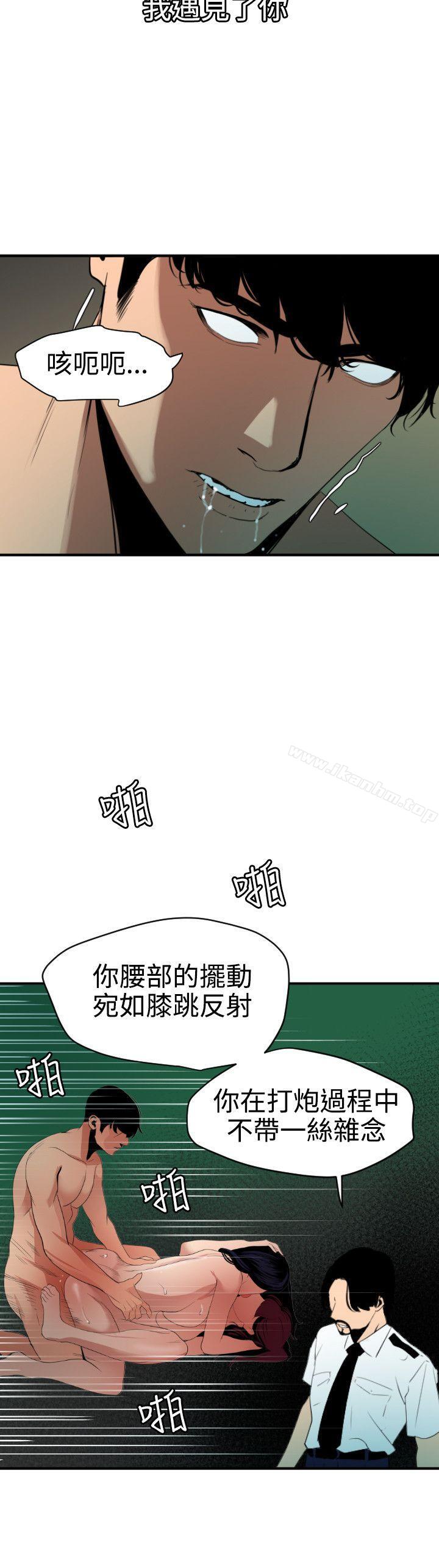 欲求王漫画 免费阅读 第86话 17.jpg