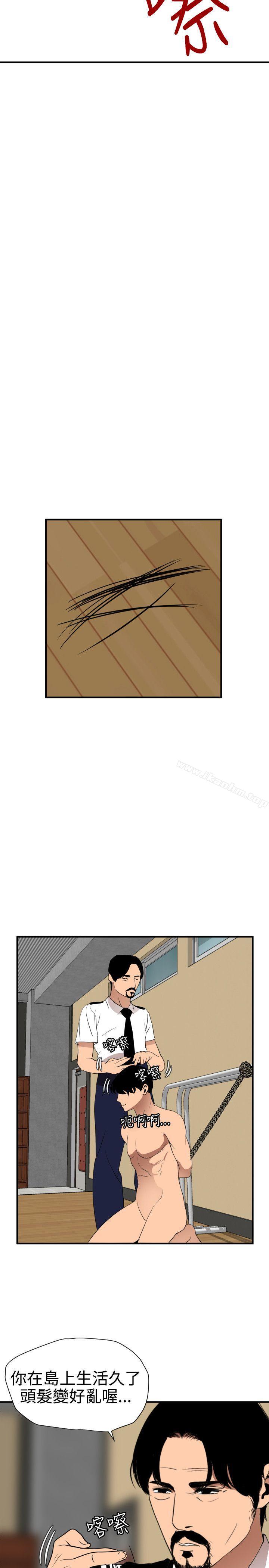 欲求王漫画 免费阅读 第86话 20.jpg