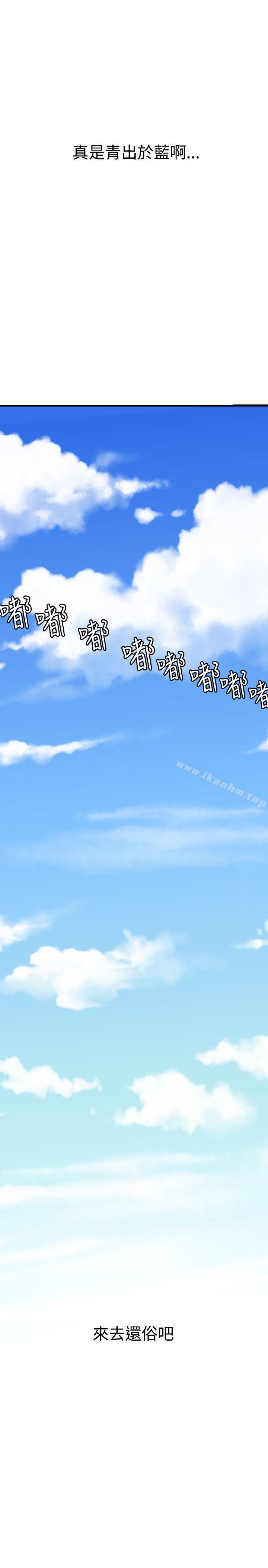 欲求王漫画 免费阅读 第86话 23.jpg