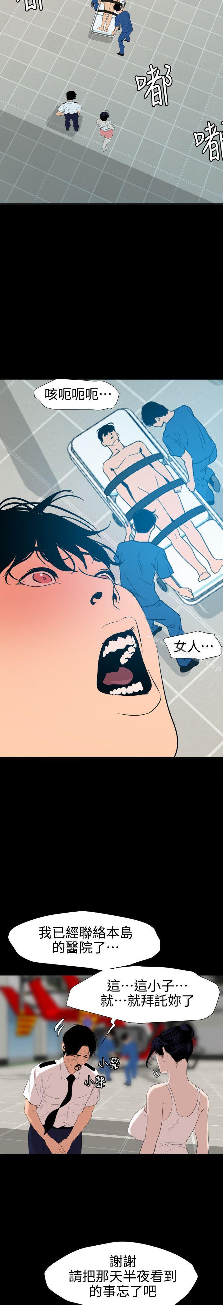 欲求王漫画 免费阅读 第87话 2.jpg