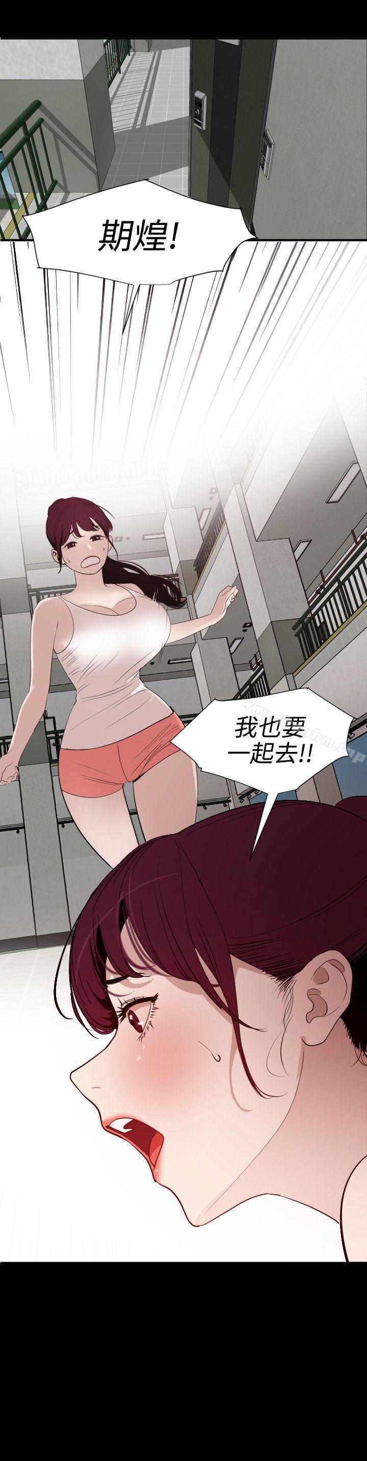 欲求王漫画 免费阅读 第87话 4.jpg