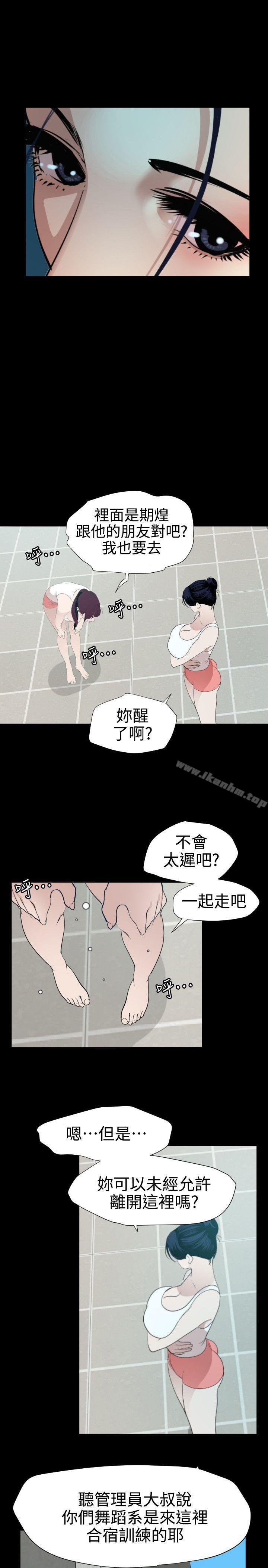 欲求王漫画 免费阅读 第87话 5.jpg