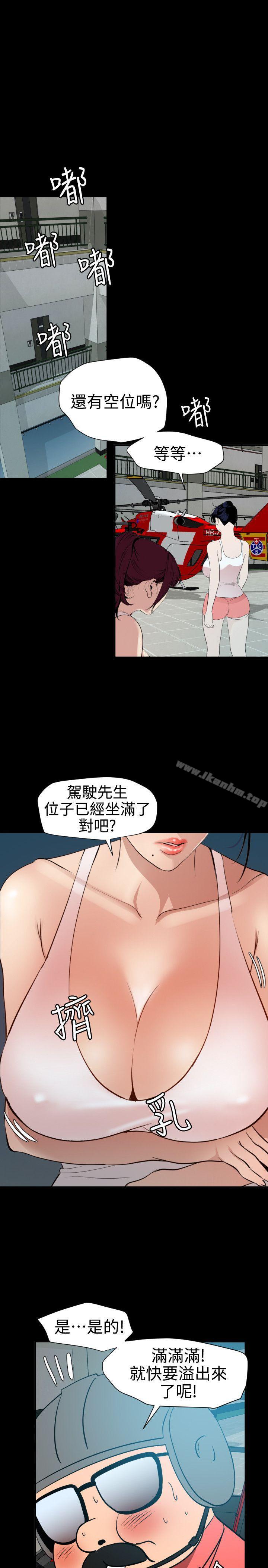 欲求王漫画 免费阅读 第87话 7.jpg