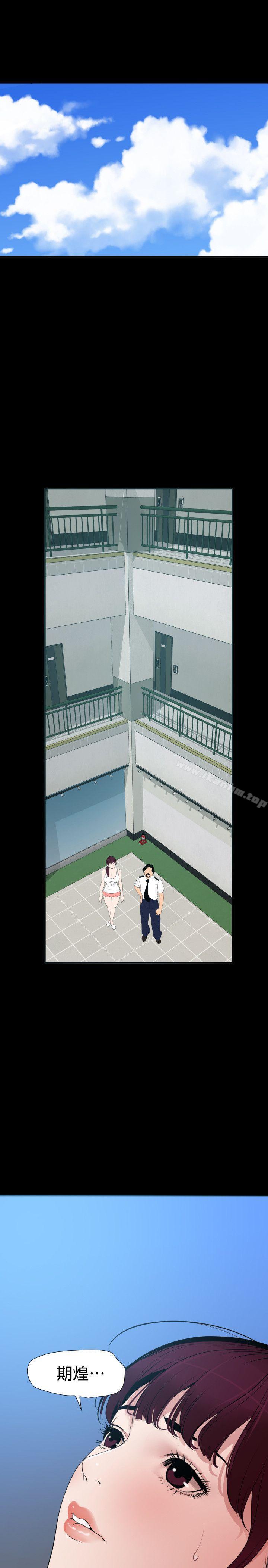 欲求王漫画 免费阅读 第87话 9.jpg