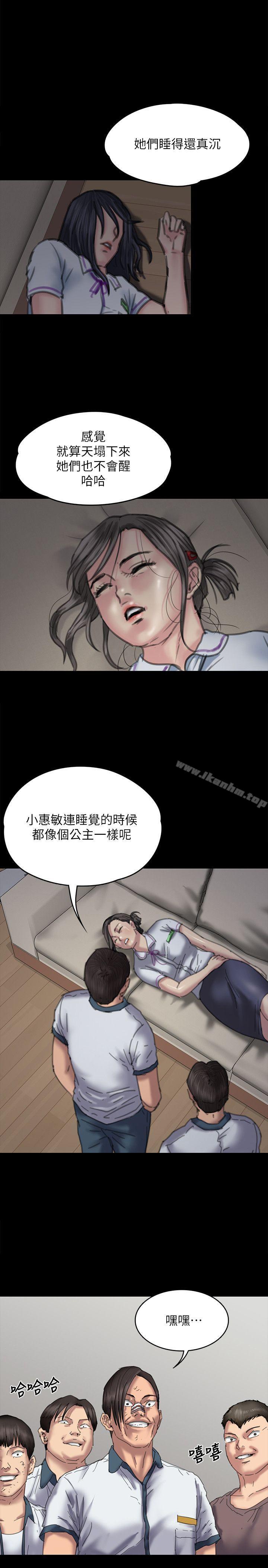 傀儡漫画 免费阅读 第71话-残酷的夜晚 1.jpg