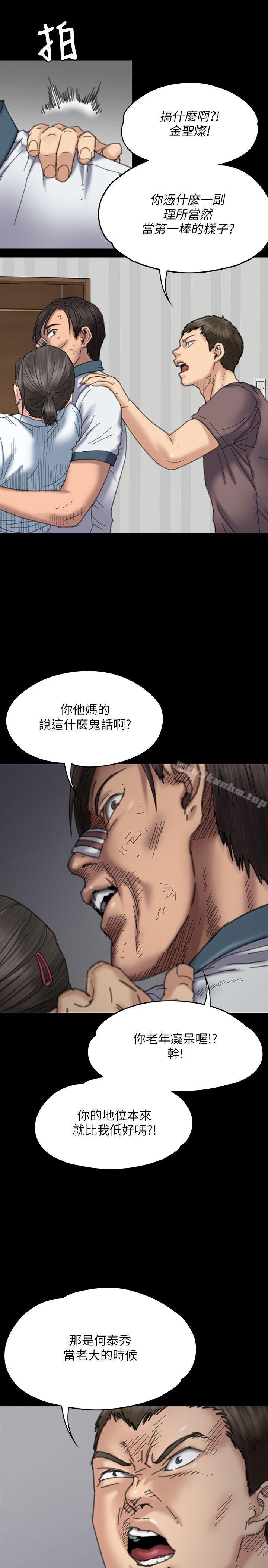 傀儡漫画 免费阅读 第71话-残酷的夜晚 6.jpg