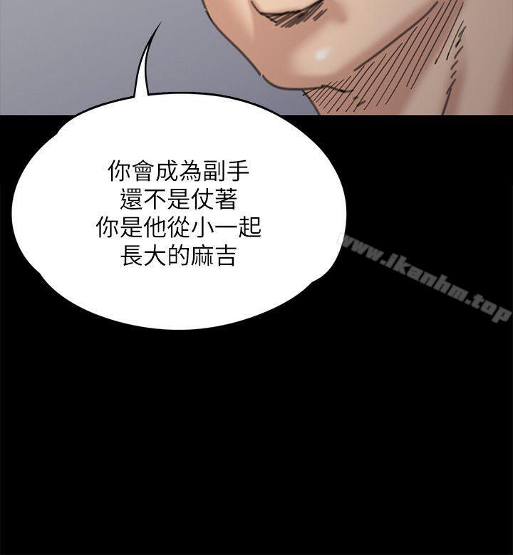 傀儡漫画 免费阅读 第71话-残酷的夜晚 7.jpg