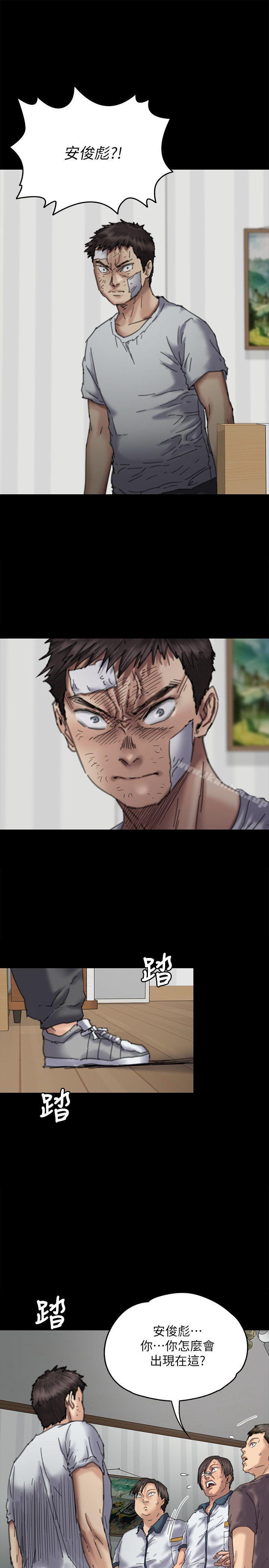 傀儡漫画 免费阅读 第71话-残酷的夜晚 22.jpg