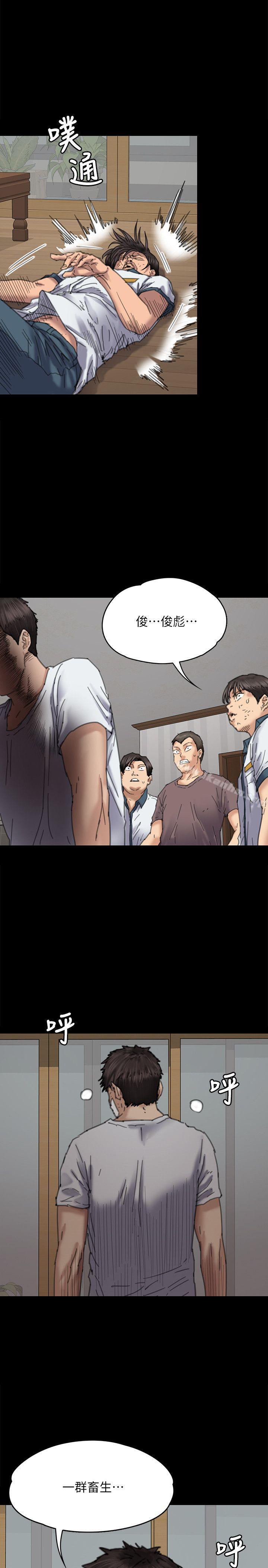 傀儡漫画 免费阅读 第71话-残酷的夜晚 30.jpg