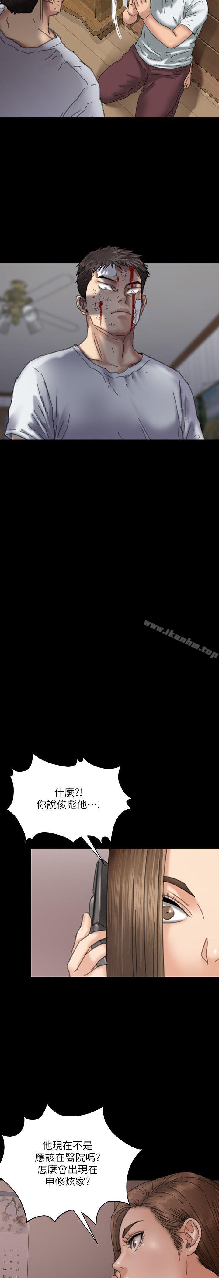 傀儡漫画 免费阅读 第71话-残酷的夜晚 33.jpg