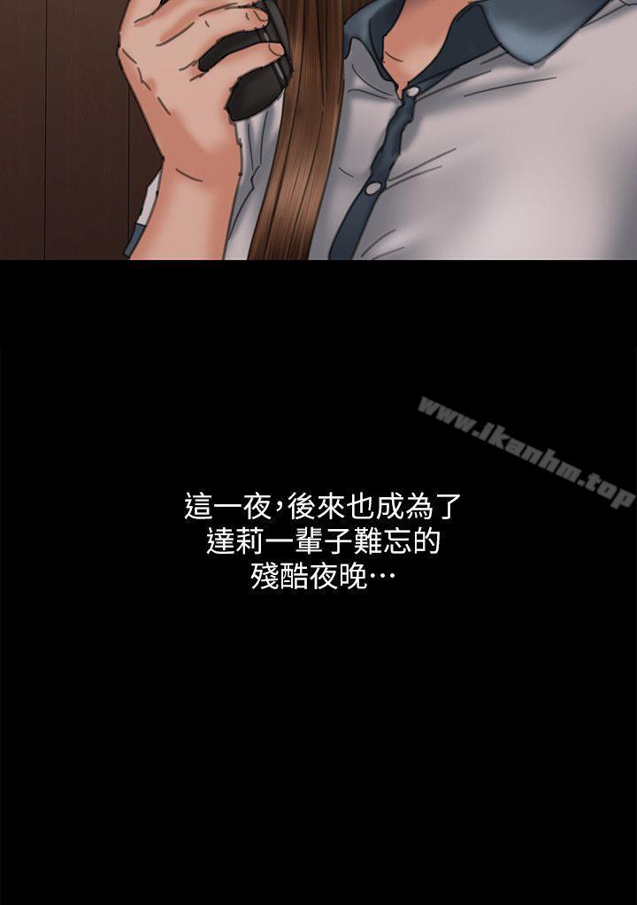 傀儡漫画 免费阅读 第72话-反咬主人的狗 3.jpg