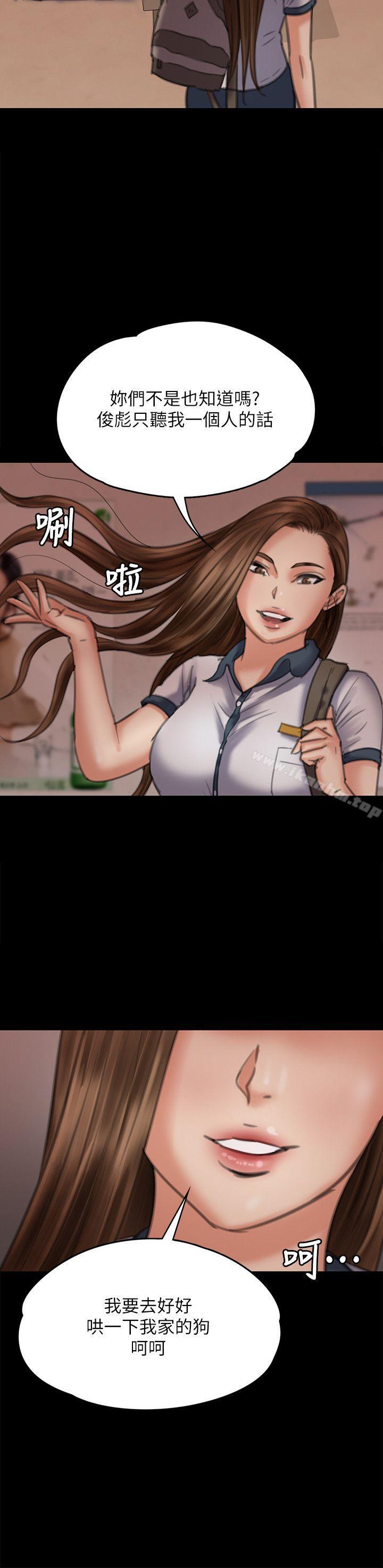 傀儡漫画 免费阅读 第72话-反咬主人的狗 8.jpg