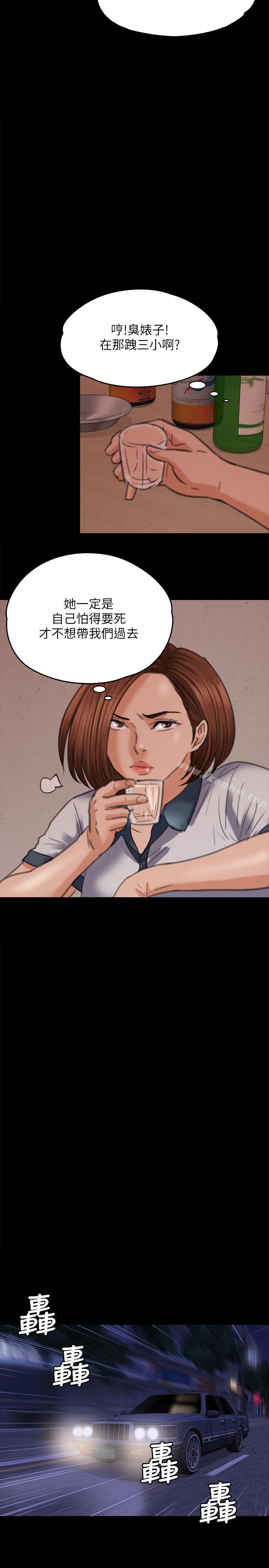 傀儡漫画 免费阅读 第72话-反咬主人的狗 10.jpg