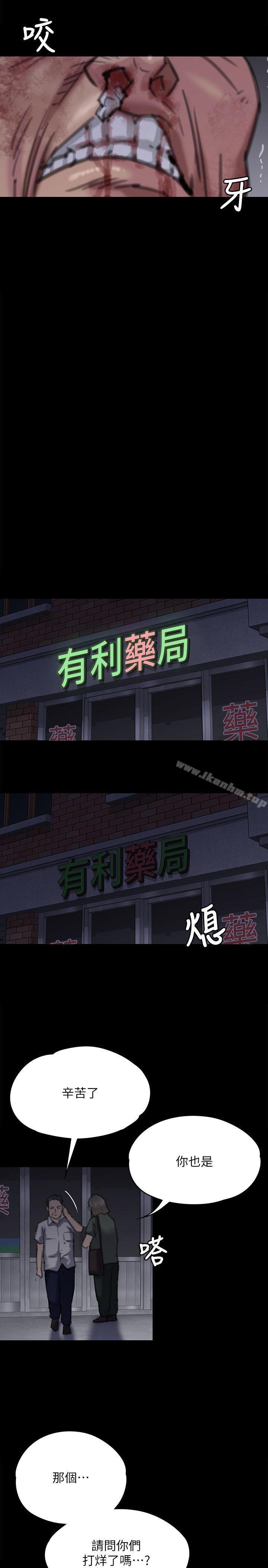 傀儡漫画 免费阅读 第72话-反咬主人的狗 15.jpg