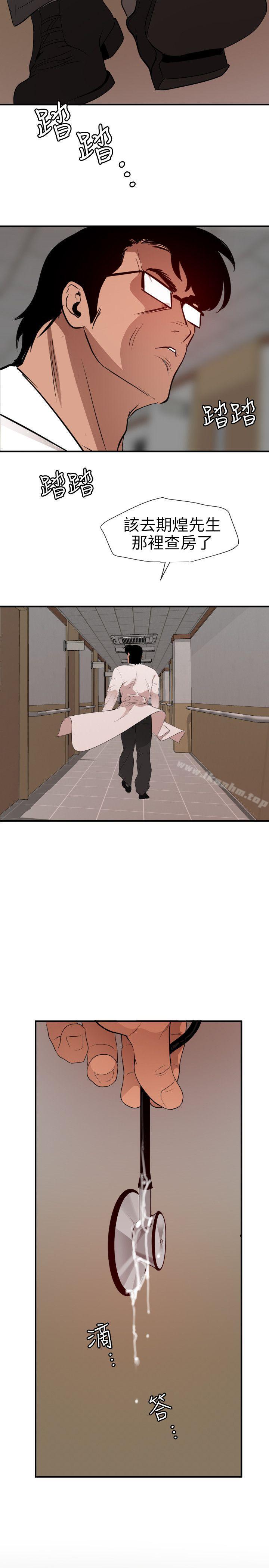 欲求王漫画 免费阅读 第89话 6.jpg