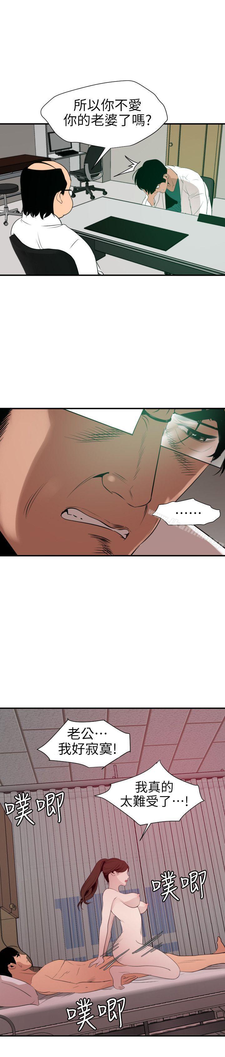 欲求王漫画 免费阅读 第89话 17.jpg