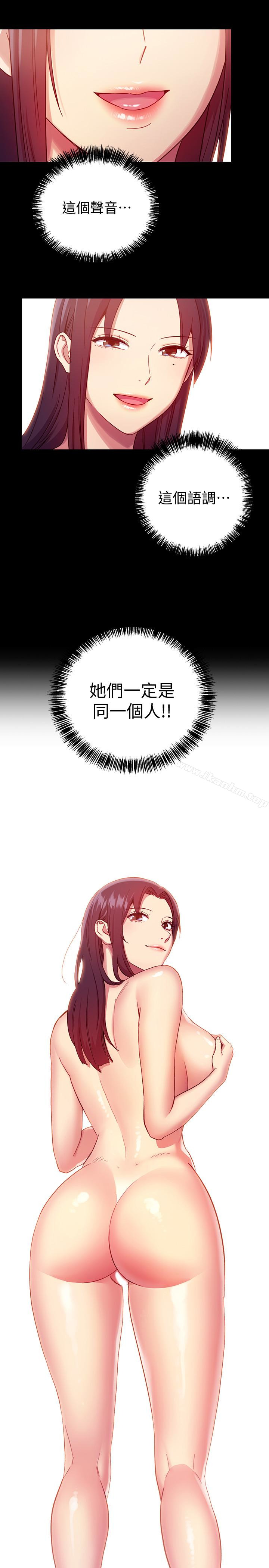 繼母的朋友們漫画 免费阅读 第7话-VIP专属的顶级影片 6.jpg