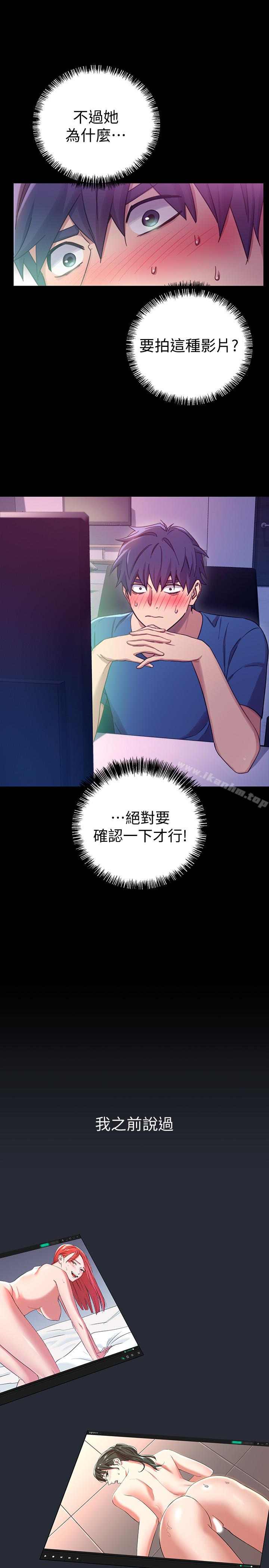 繼母的朋友們漫画 免费阅读 第7话-VIP专属的顶级影片 8.jpg