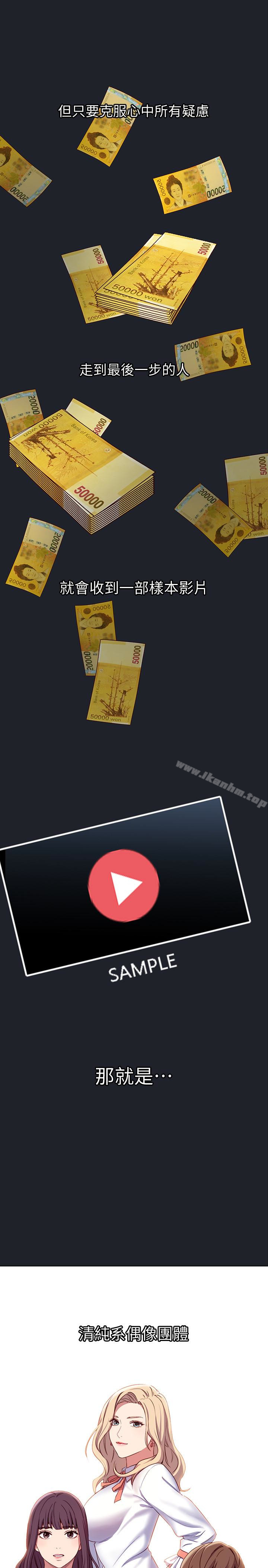 繼母的朋友們漫画 免费阅读 第7话-VIP专属的顶级影片 12.jpg