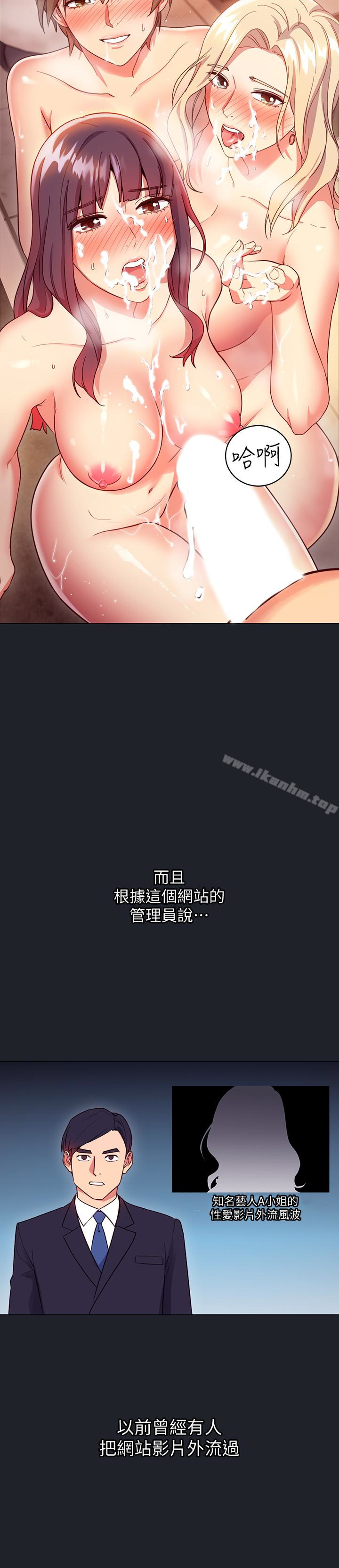 繼母的朋友們漫画 免费阅读 第7话-VIP专属的顶级影片 17.jpg