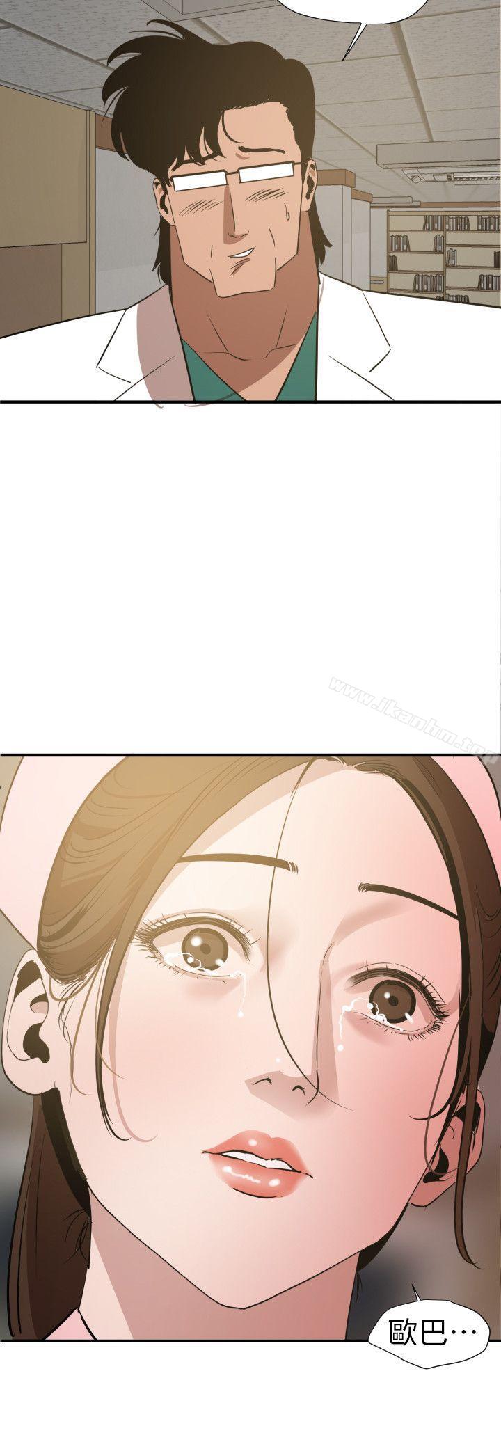 欲求王漫画 免费阅读 第90话 4.jpg