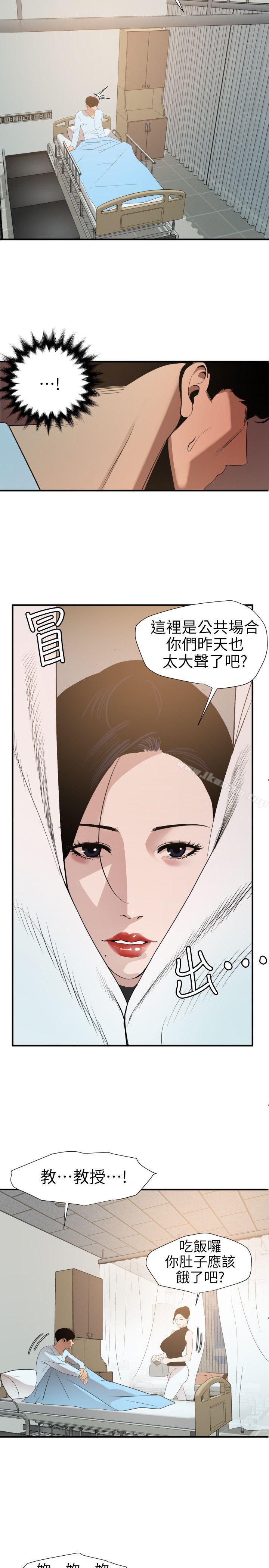 欲求王漫画 免费阅读 第90话 7.jpg