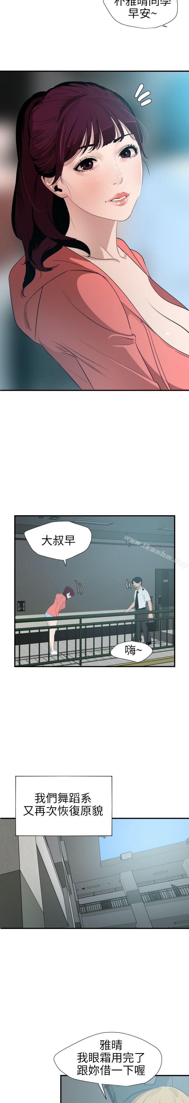 欲求王漫画 免费阅读 第90话 16.jpg