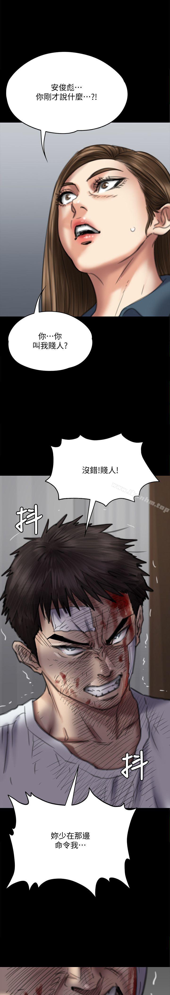 傀儡漫画 免费阅读 第73话-惩罚房东女儿 6.jpg