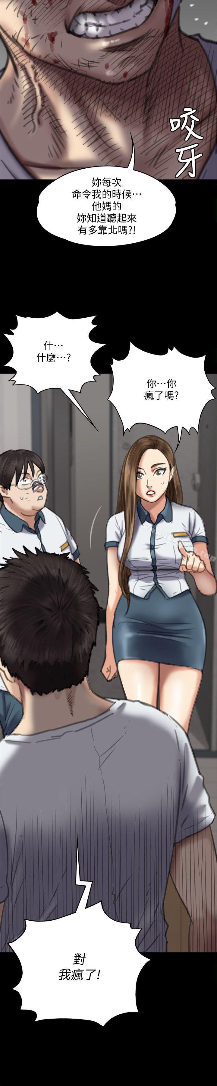 傀儡漫画 免费阅读 第73话-惩罚房东女儿 7.jpg