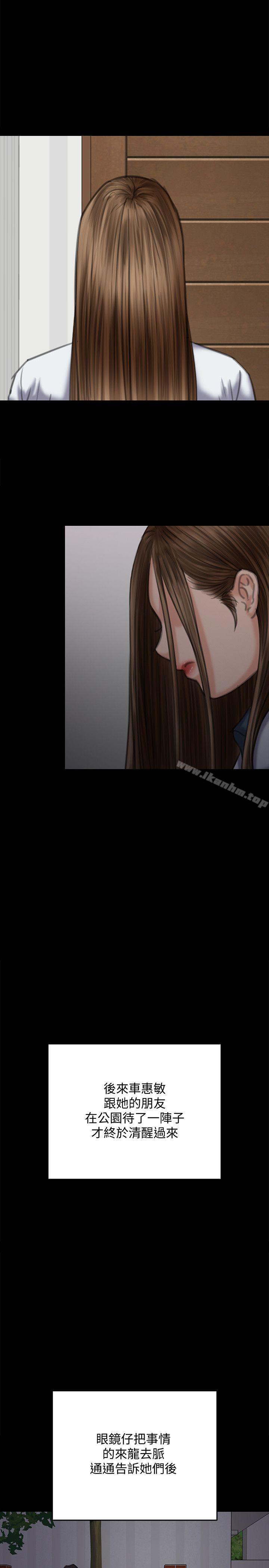 傀儡漫画 免费阅读 第73话-惩罚房东女儿 26.jpg