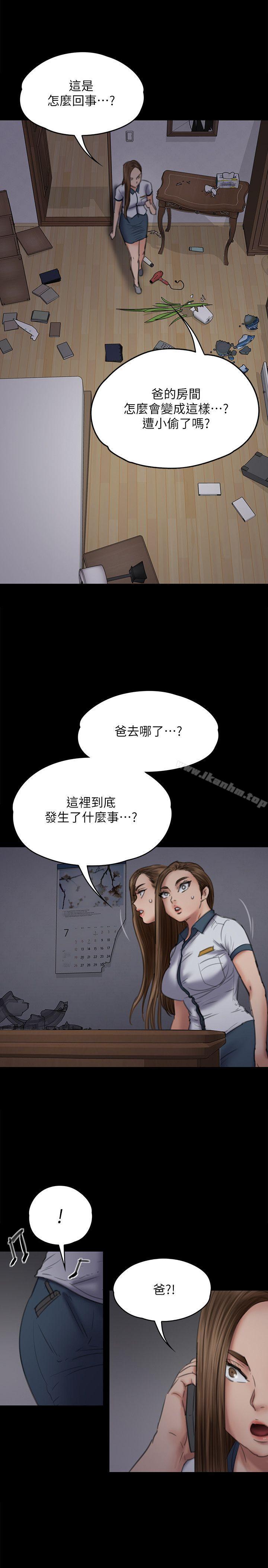 傀儡漫画 免费阅读 第73话-惩罚房东女儿 30.jpg