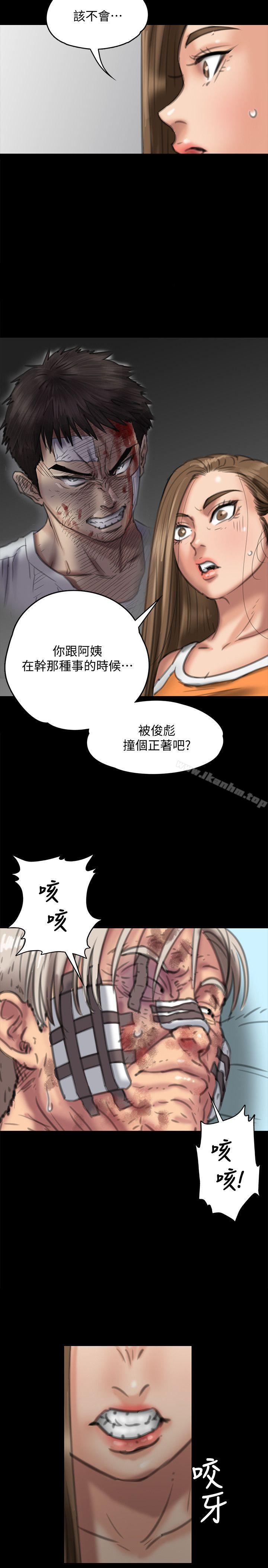 傀儡漫画 免费阅读 第73话-惩罚房东女儿 34.jpg
