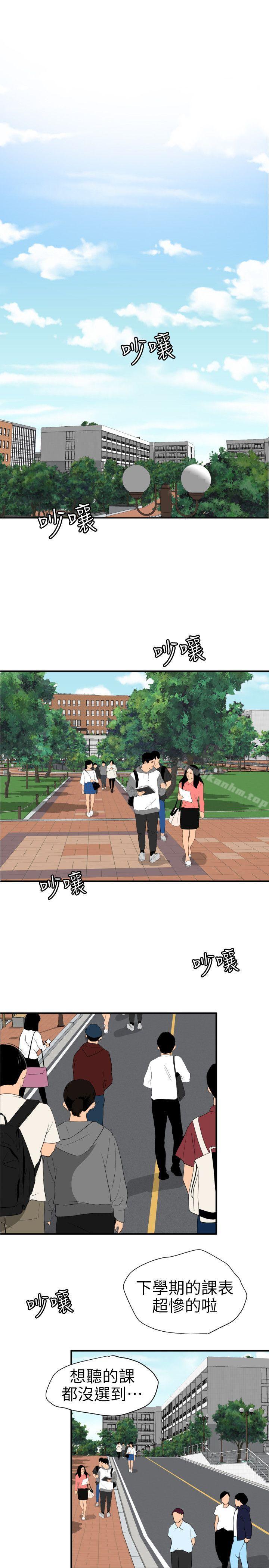 欲求王漫画 免费阅读 第91话 1.jpg