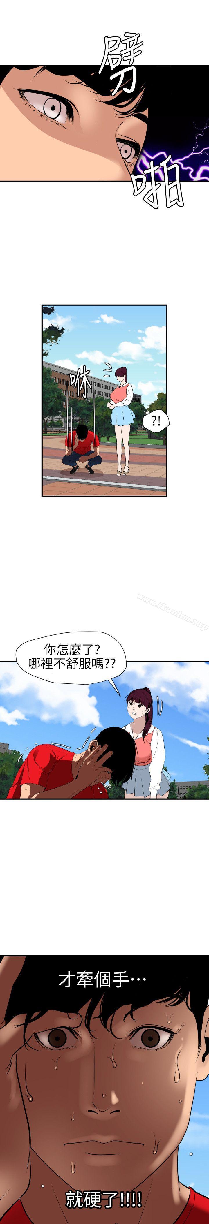 欲求王漫画 免费阅读 第91话 5.jpg