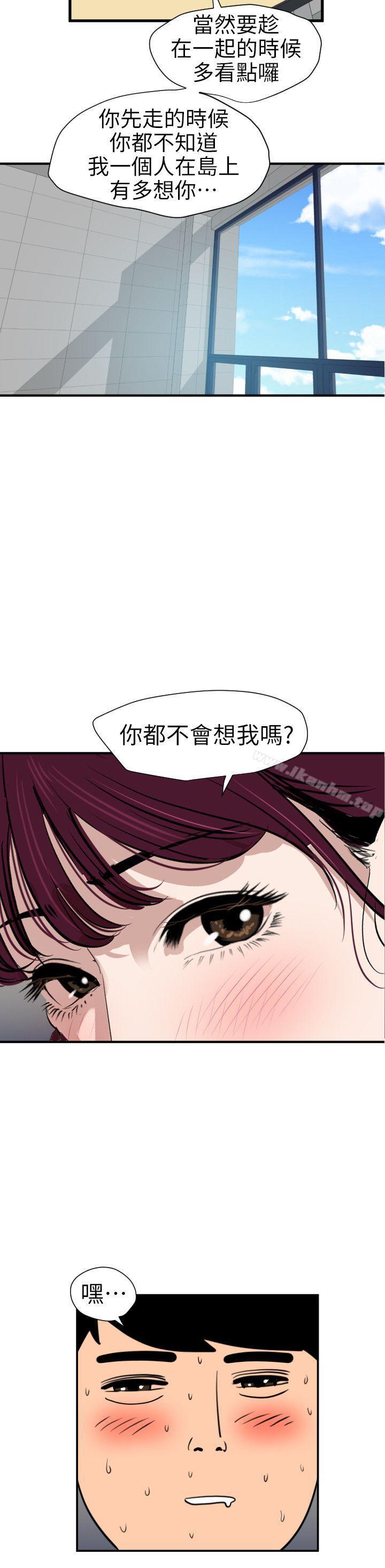欲求王漫画 免费阅读 第91话 12.jpg