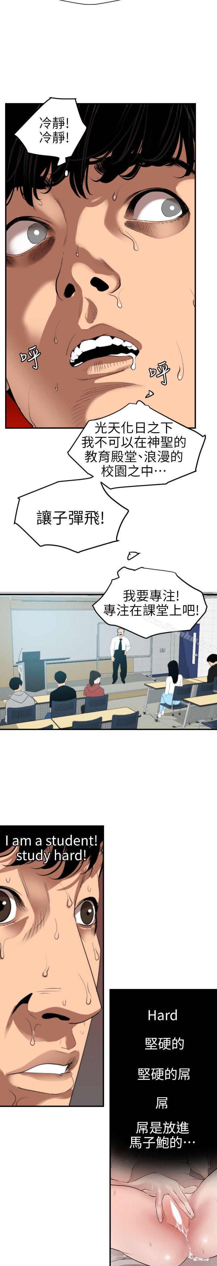 欲求王漫画 免费阅读 第91话 14.jpg