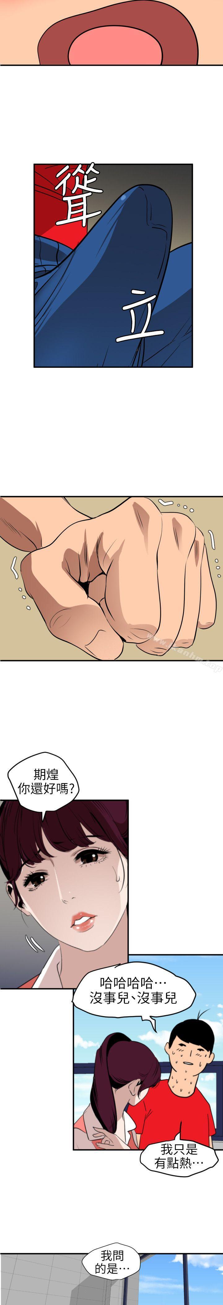 欲求王漫画 免费阅读 第91话 18.jpg