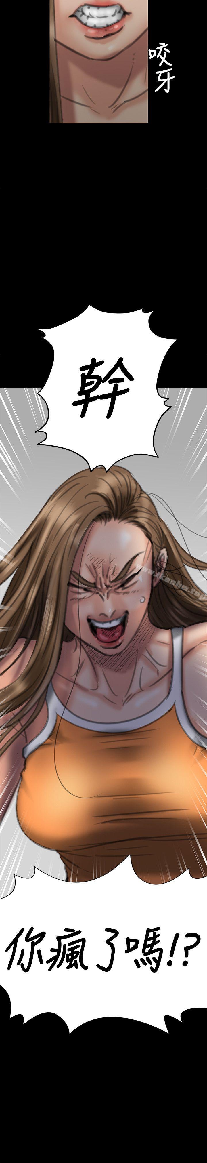 傀儡漫画 免费阅读 第74话-今晚住我家吧 2.jpg