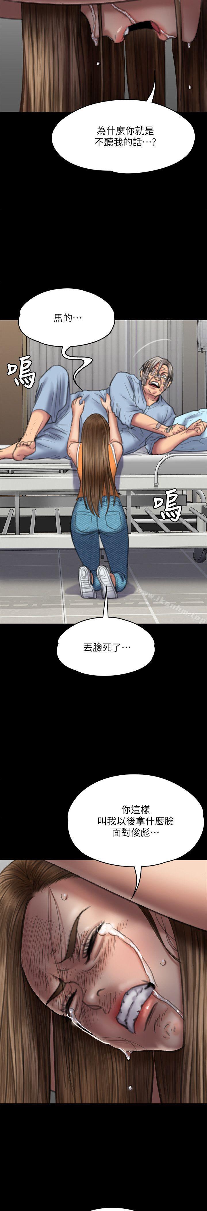 傀儡漫画 免费阅读 第74话-今晚住我家吧 13.jpg