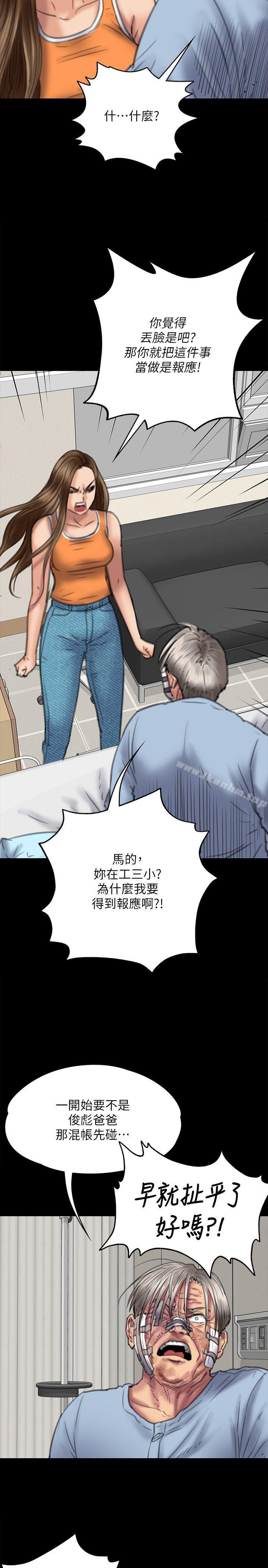 傀儡漫画 免费阅读 第74话-今晚住我家吧 16.jpg