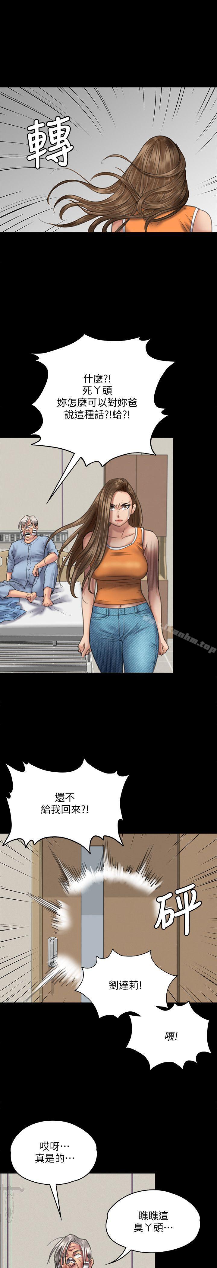 傀儡漫画 免费阅读 第74话-今晚住我家吧 23.jpg