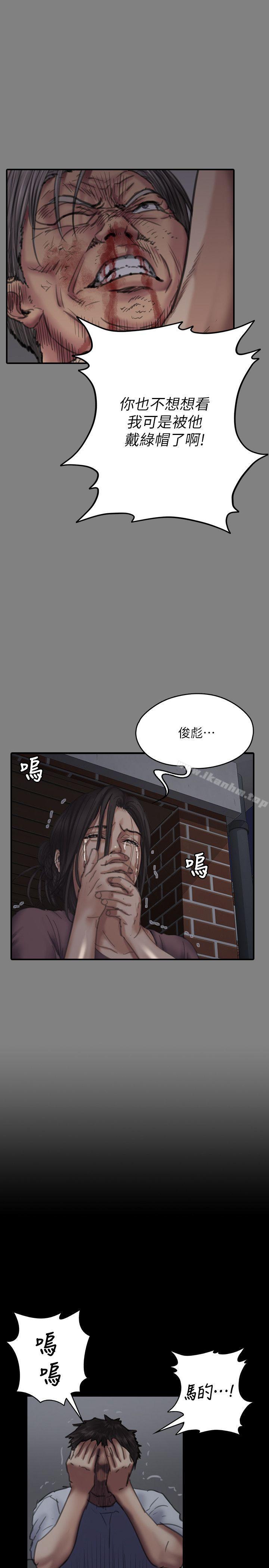 傀儡漫画 免费阅读 第74话-今晚住我家吧 28.jpg