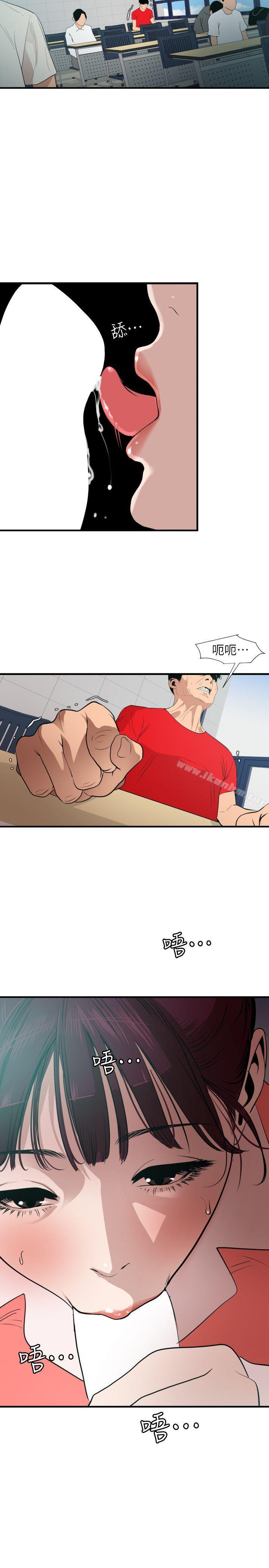 欲求王漫画 免费阅读 第92话 6.jpg